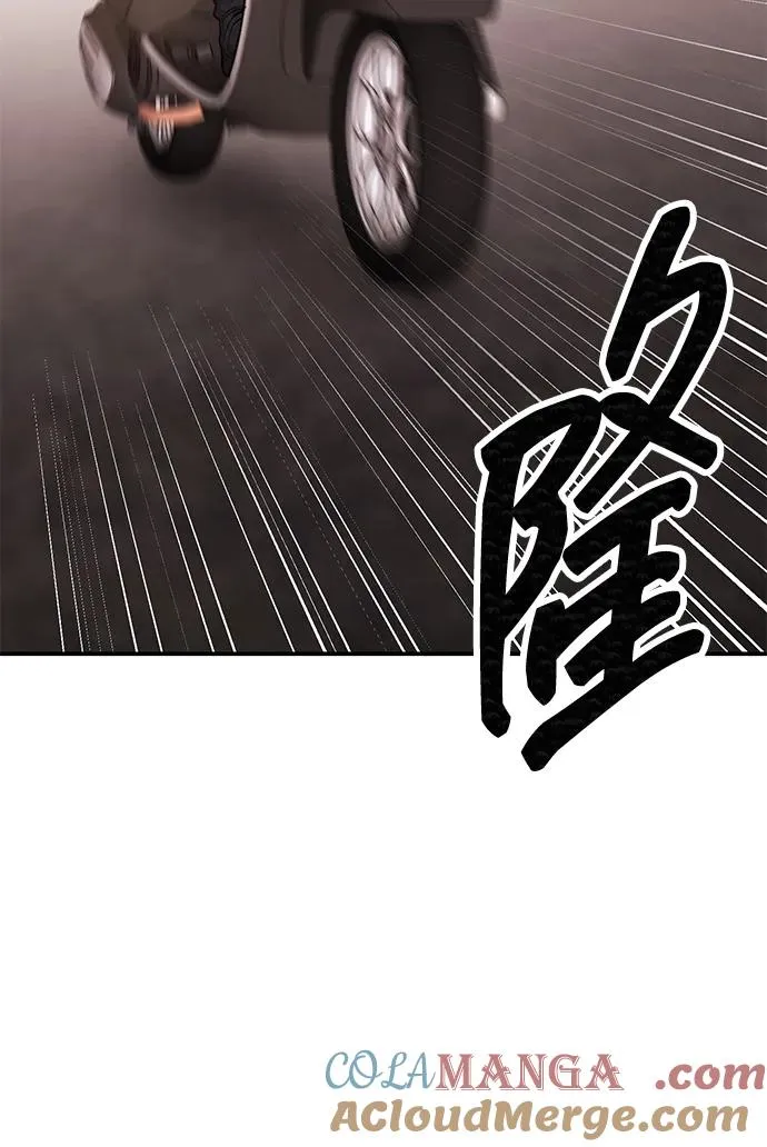 [第2部] 第88话 最厉害的魔法师 第5页