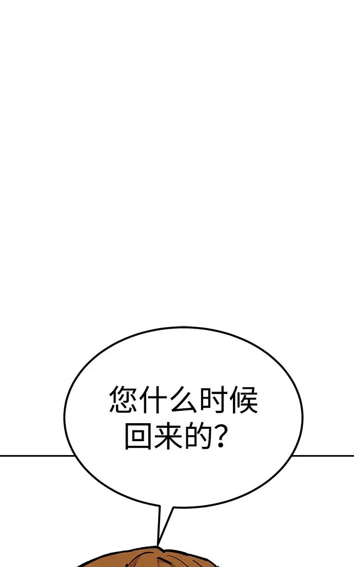 [第2部] 第88话 最厉害的魔法师 第18页