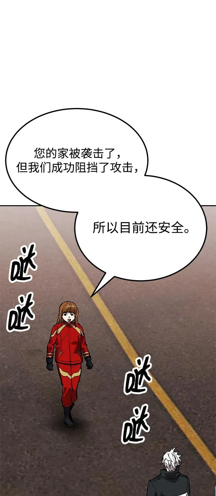 [第2部] 第88话 最厉害的魔法师 第20页