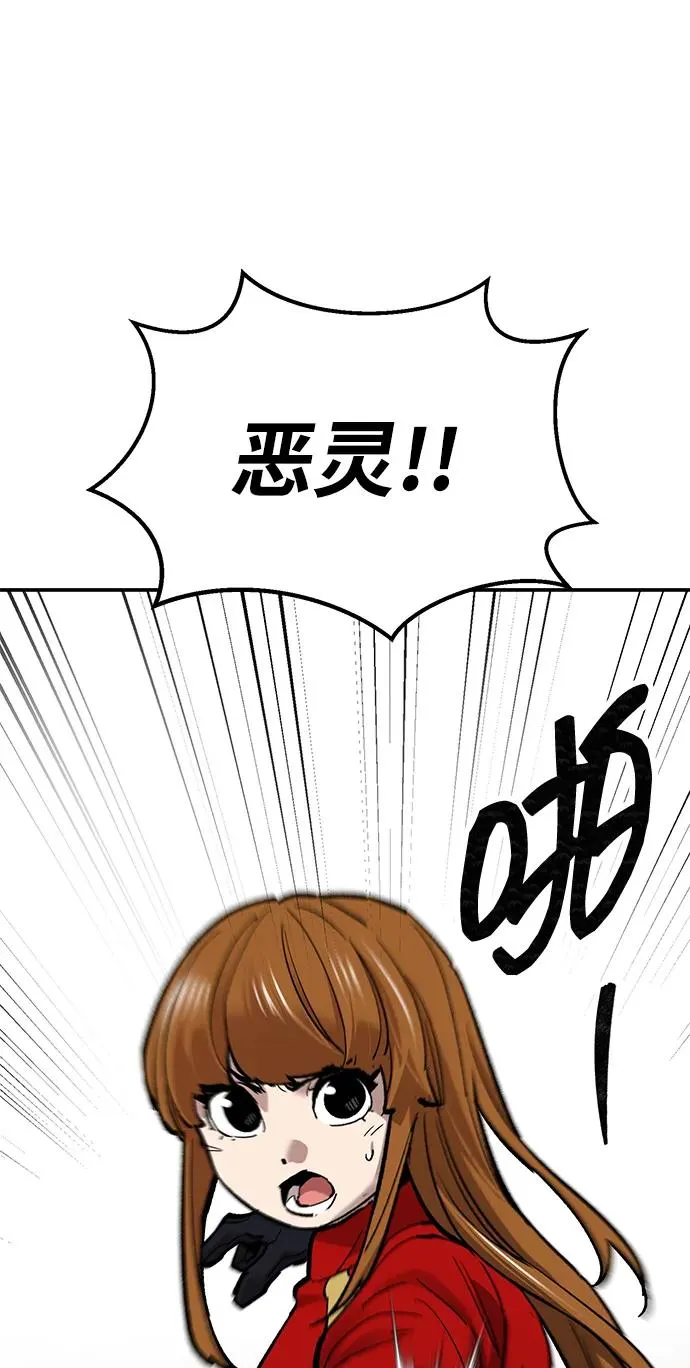 [第2部] 第88话 最厉害的魔法师 第24页
