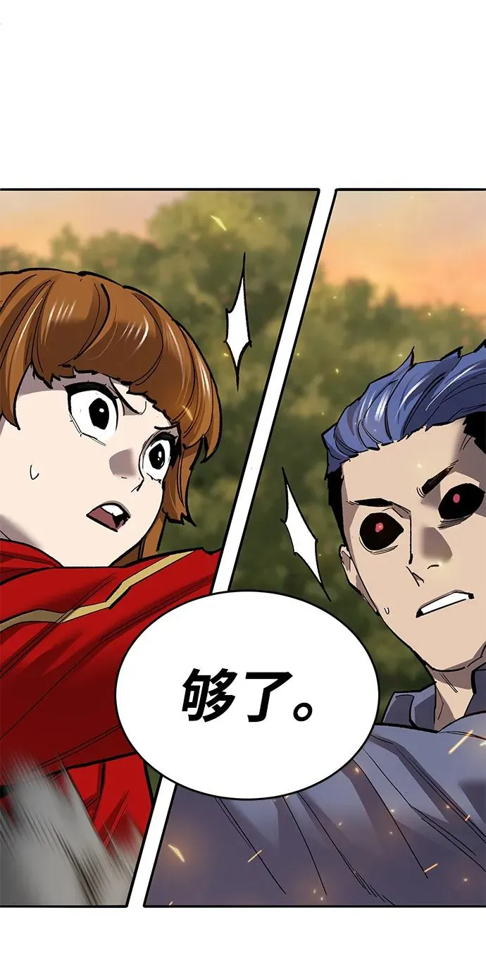 [第2部] 第88话 最厉害的魔法师 第44页