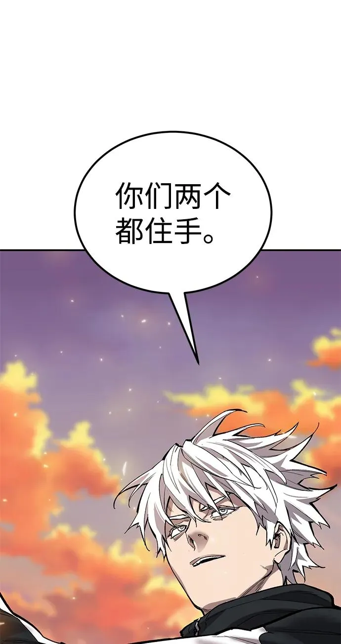 [第2部] 第88话 最厉害的魔法师 第47页