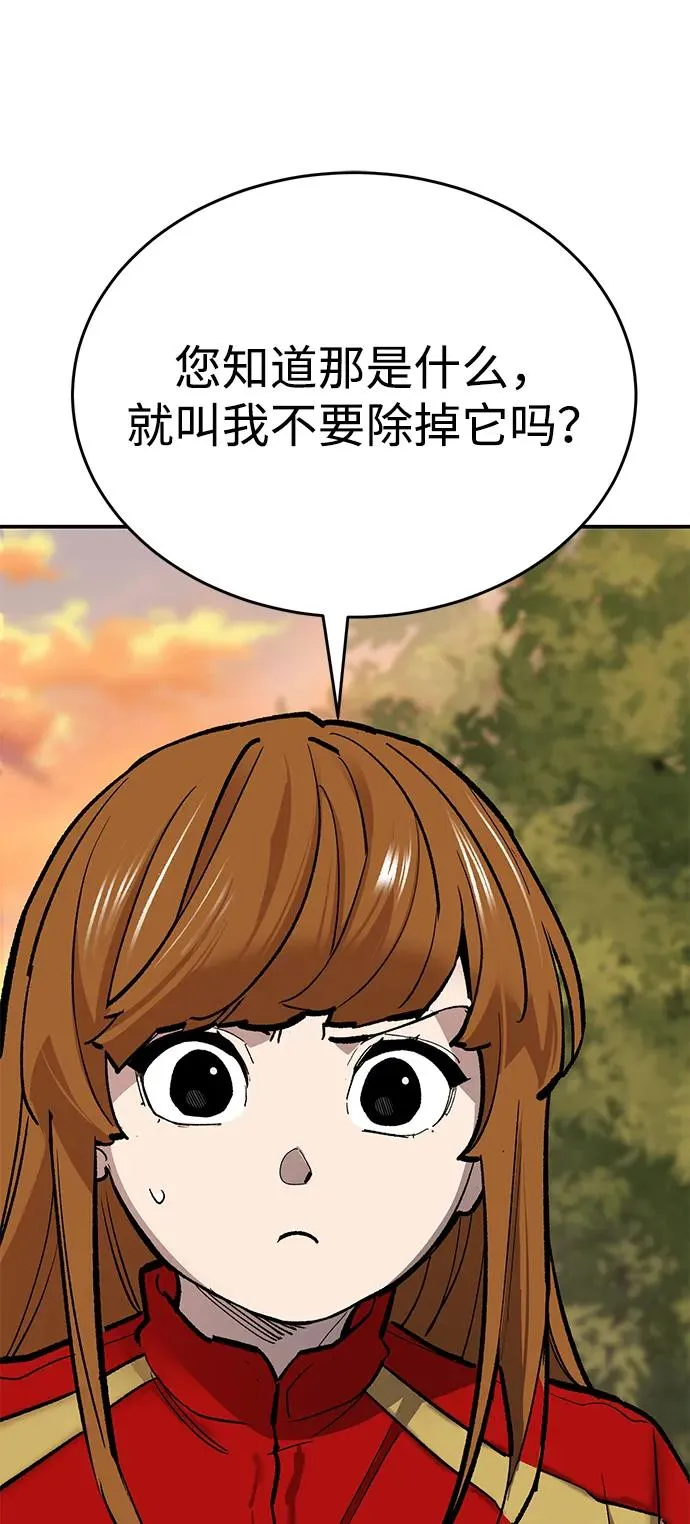 [第2部] 第88话 最厉害的魔法师 第52页