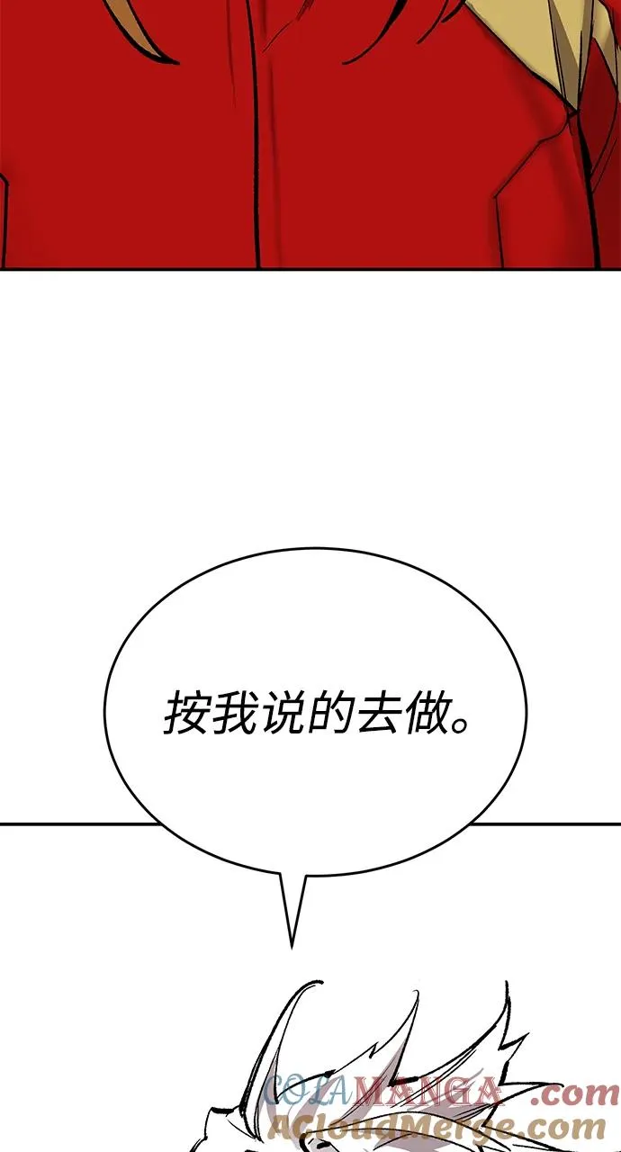 [第2部] 第88话 最厉害的魔法师 第53页