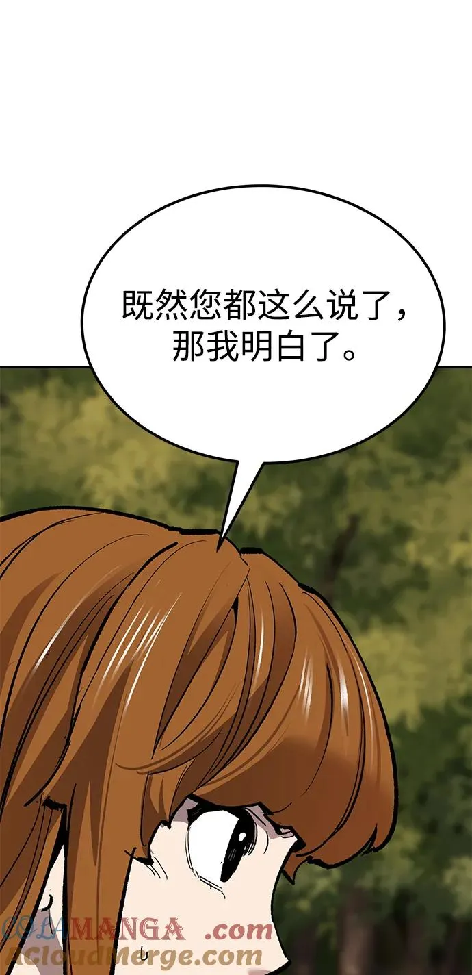 [第2部] 第88话 最厉害的魔法师 第57页