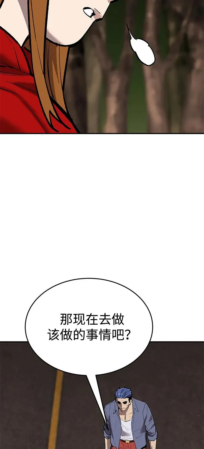 [第2部] 第88话 最厉害的魔法师 第58页