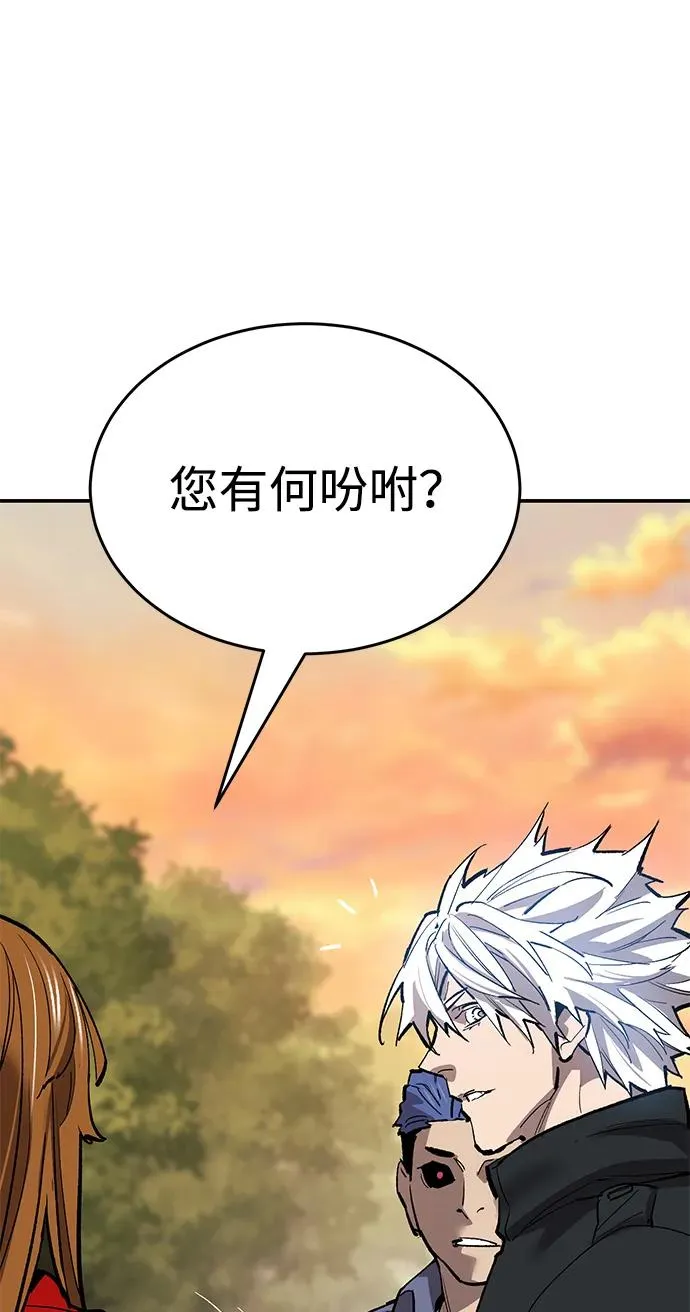 [第2部] 第88话 最厉害的魔法师 第60页