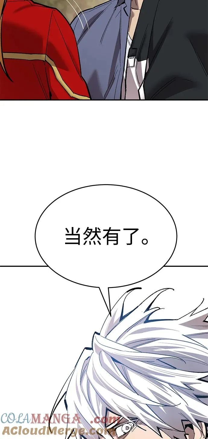 [第2部] 第88话 最厉害的魔法师 第61页