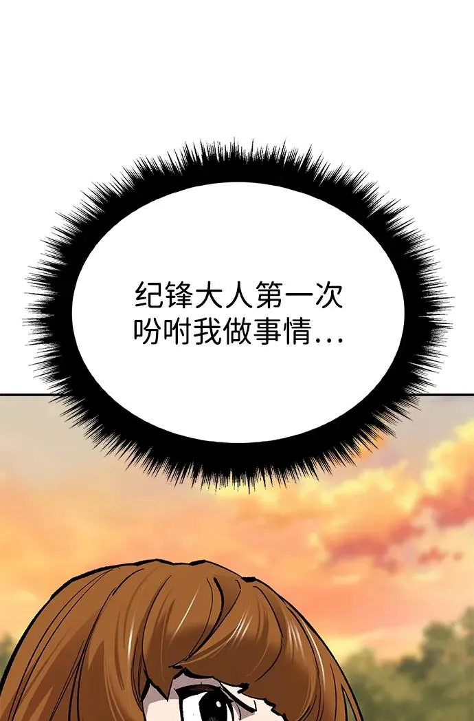 [第2部] 第88话 最厉害的魔法师 第63页