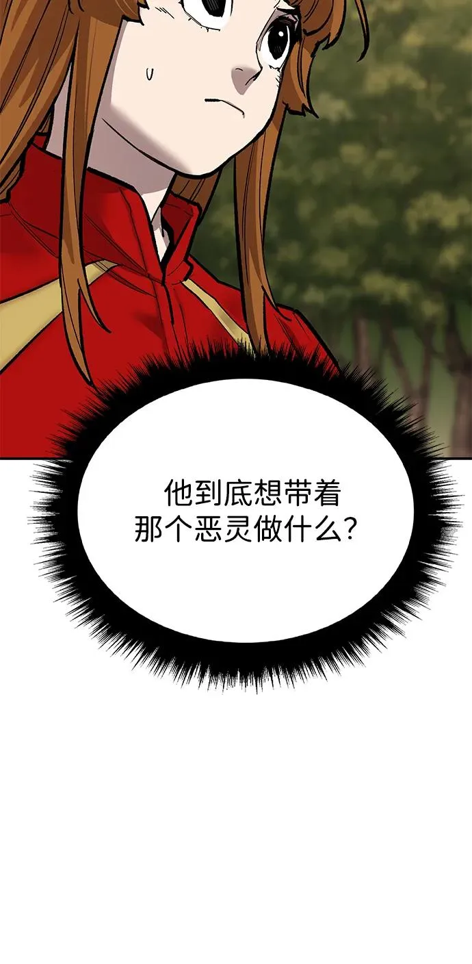 [第2部] 第88话 最厉害的魔法师 第64页