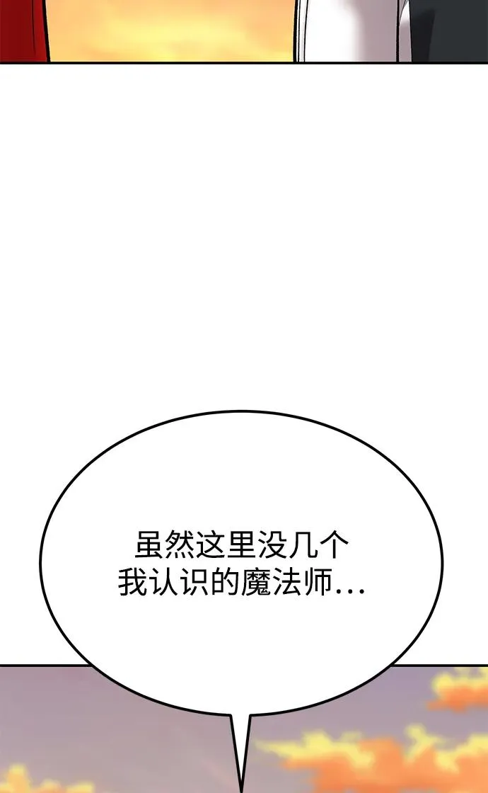 [第2部] 第88话 最厉害的魔法师 第66页
