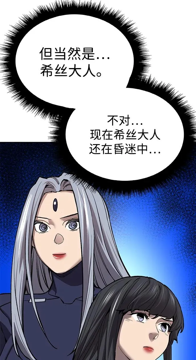 [第2部] 第88话 最厉害的魔法师 第68页