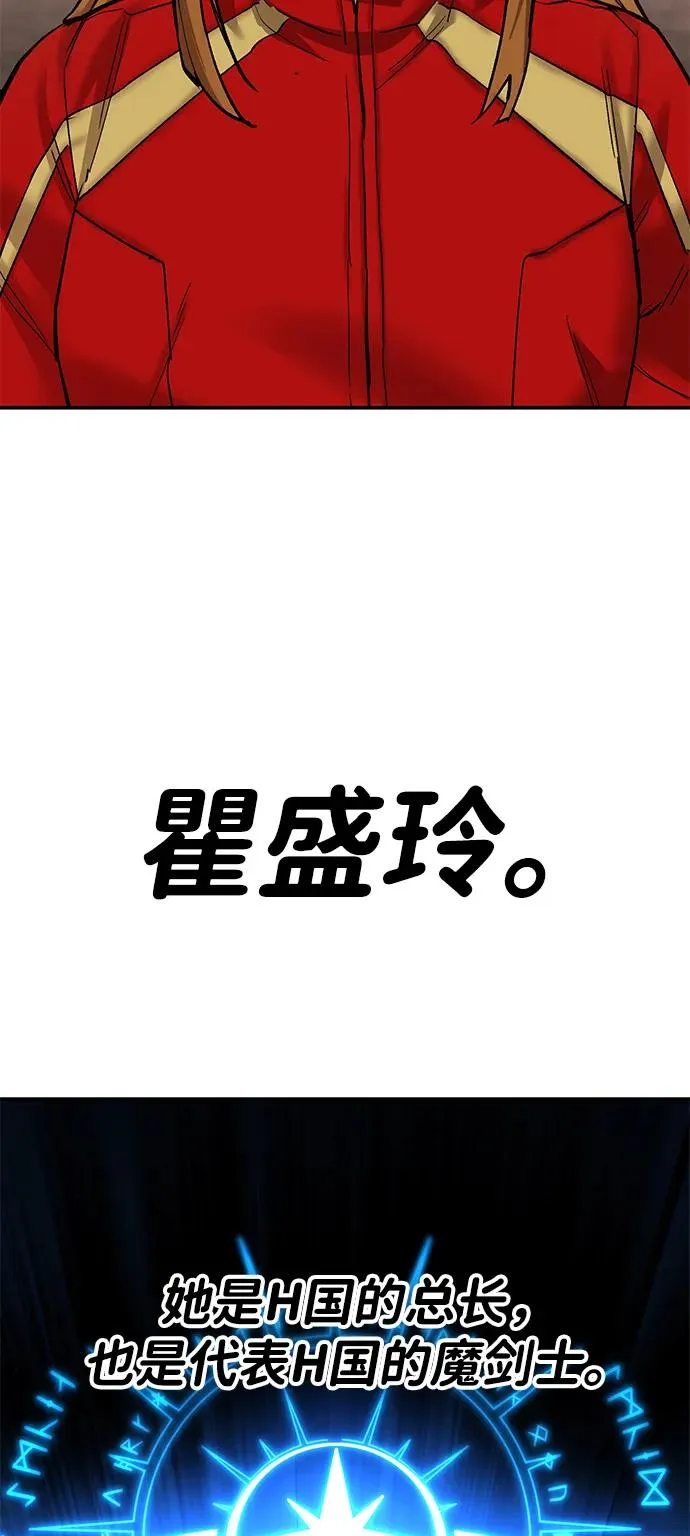 [第2部] 第88话 最厉害的魔法师 第71页