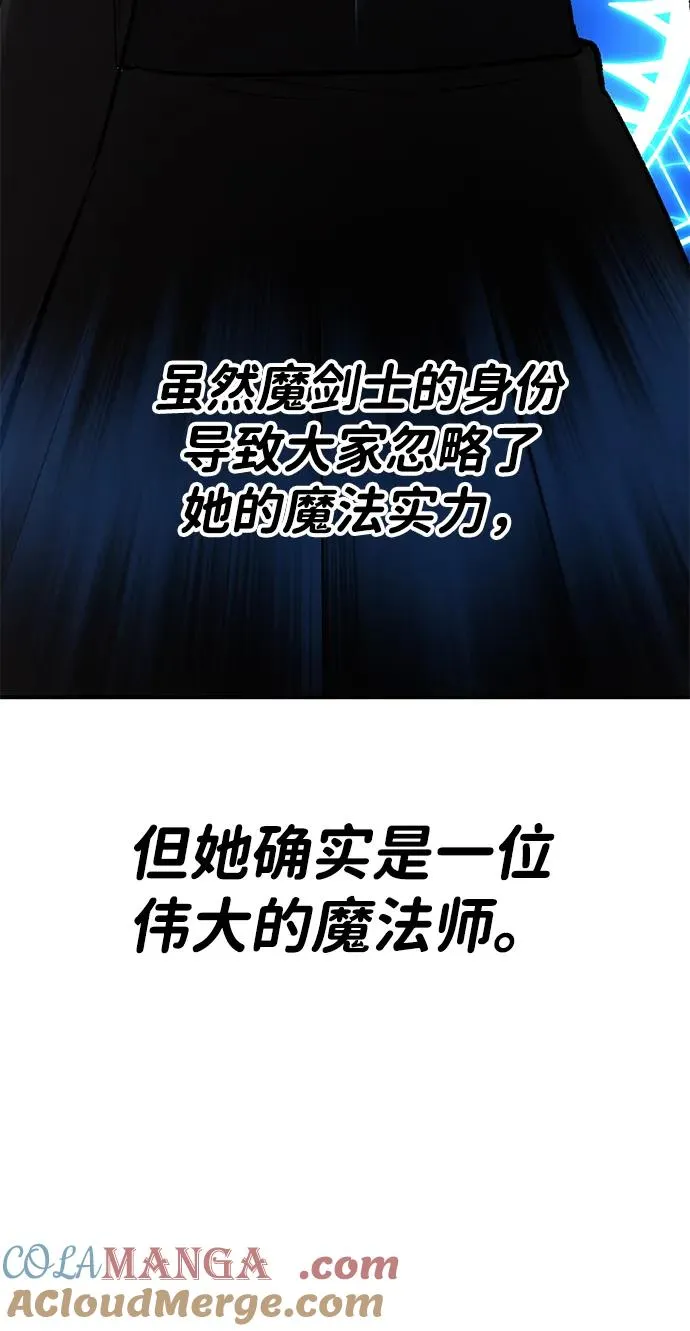 [第2部] 第88话 最厉害的魔法师 第73页