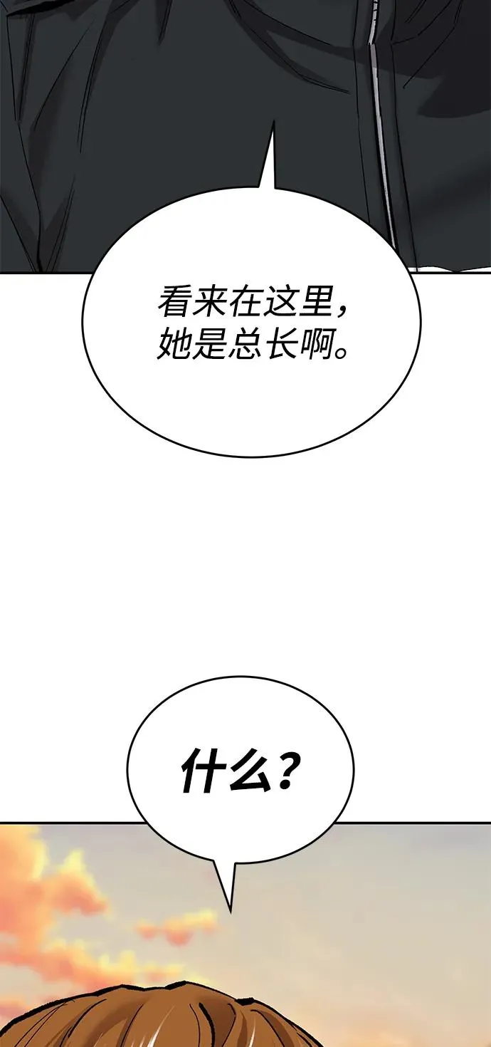 [第2部] 第88话 最厉害的魔法师 第75页
