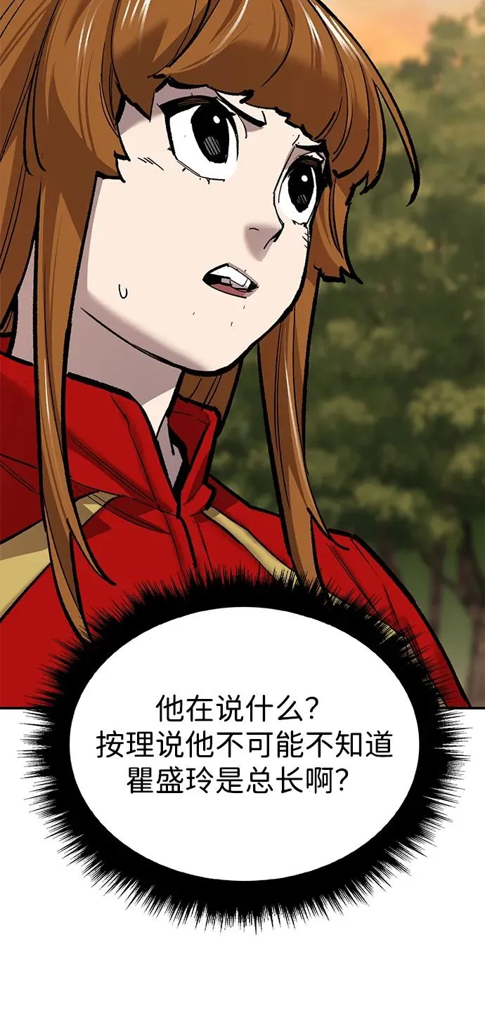 [第2部] 第88话 最厉害的魔法师 第76页