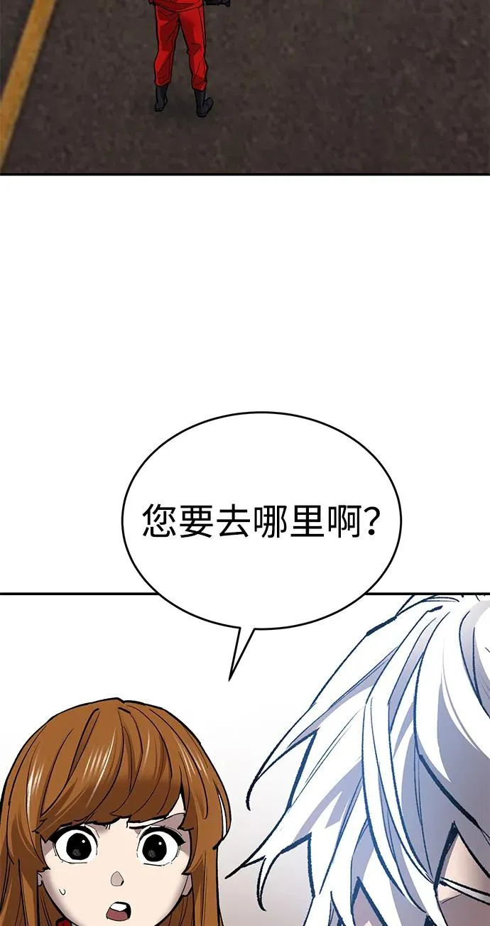 [第2部] 第88话 最厉害的魔法师 第78页