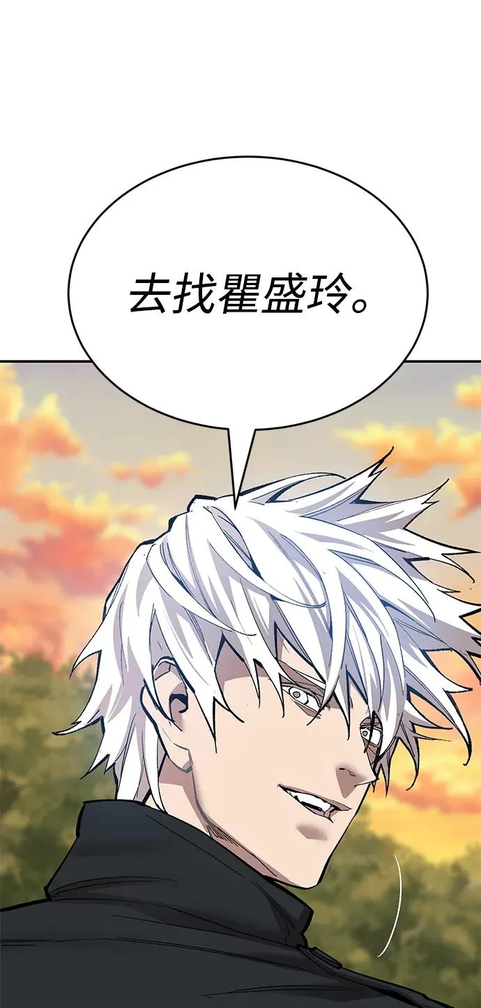 [第2部] 第88话 最厉害的魔法师 第80页