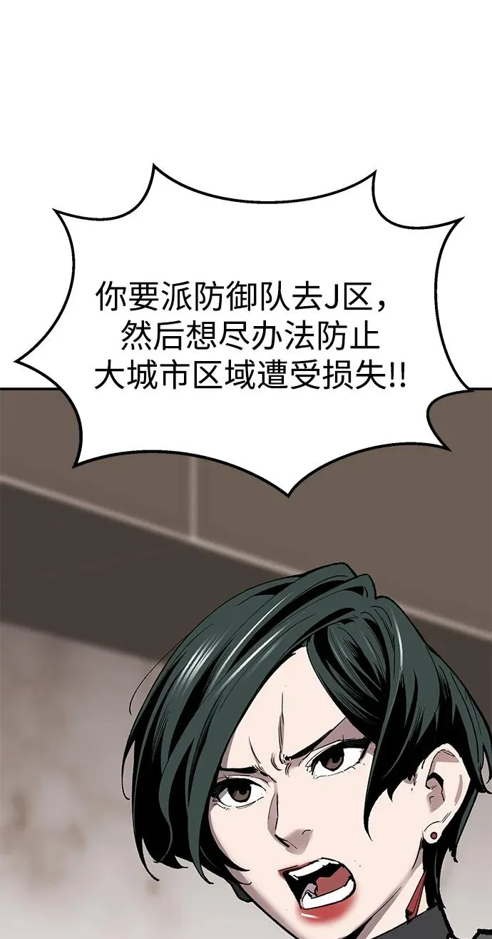 [第2部] 第88话 最厉害的魔法师 第86页