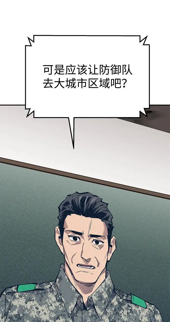 [第2部] 第88话 最厉害的魔法师 第88页