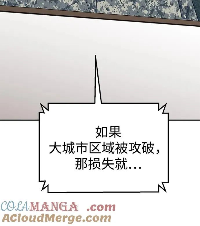 [第2部] 第88话 最厉害的魔法师 第89页