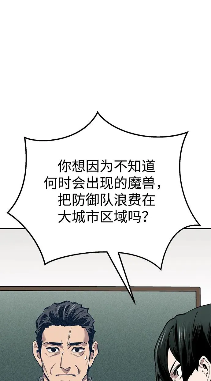 [第2部] 第88话 最厉害的魔法师 第91页