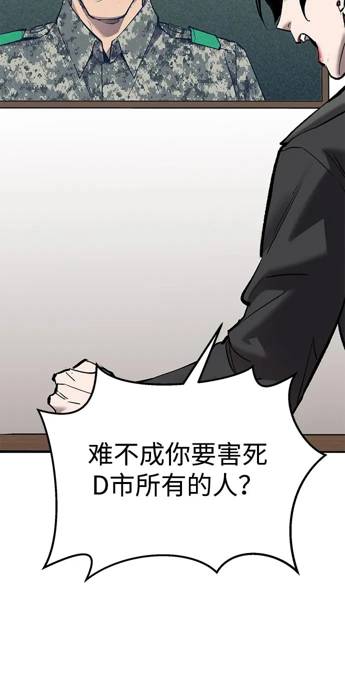 [第2部] 第88话 最厉害的魔法师 第92页
