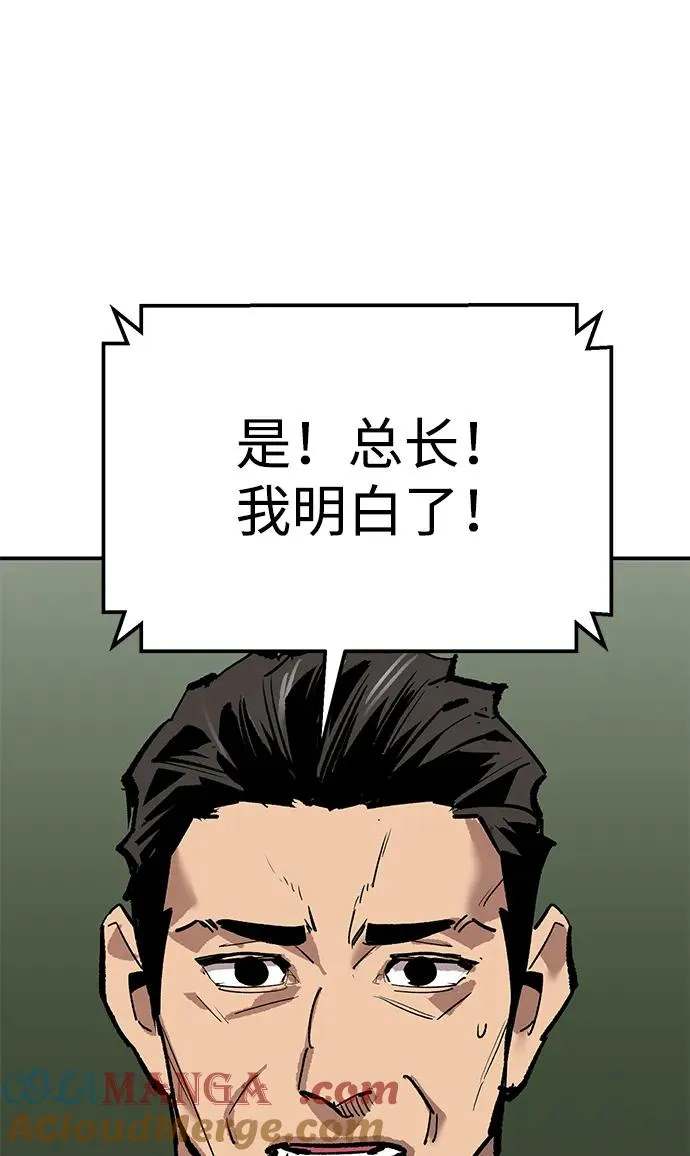 [第2部] 第88话 最厉害的魔法师 第93页