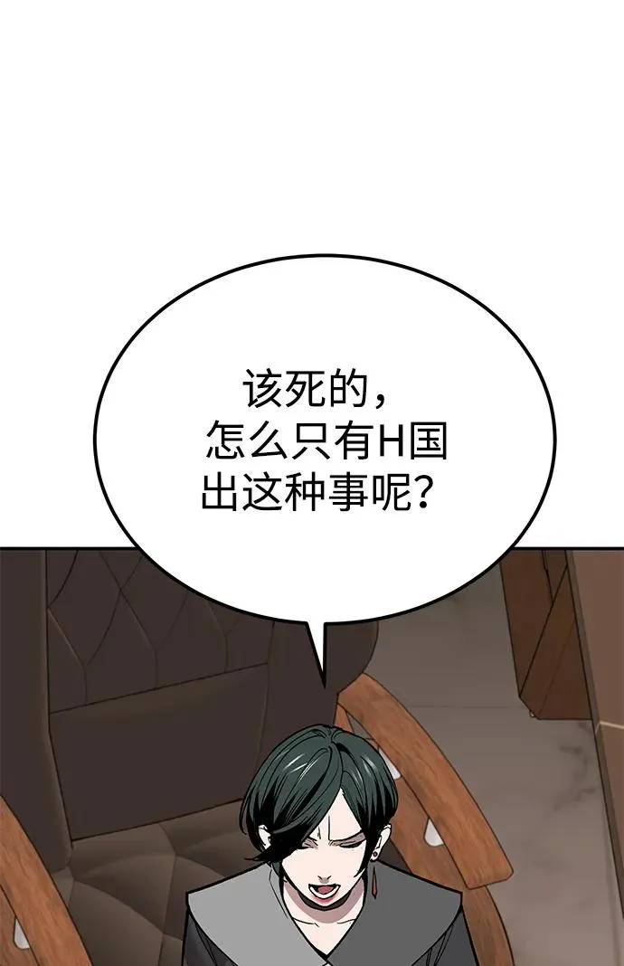 [第2部] 第88话 最厉害的魔法师 第96页