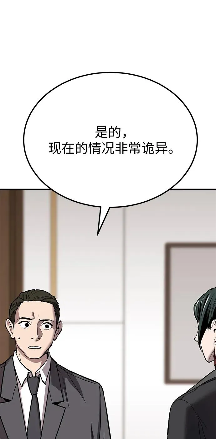 [第2部] 第88话 最厉害的魔法师 第98页