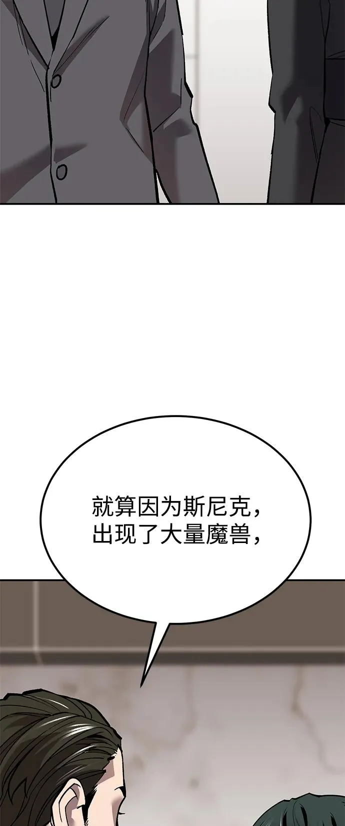 [第2部] 第88话 最厉害的魔法师 第99页