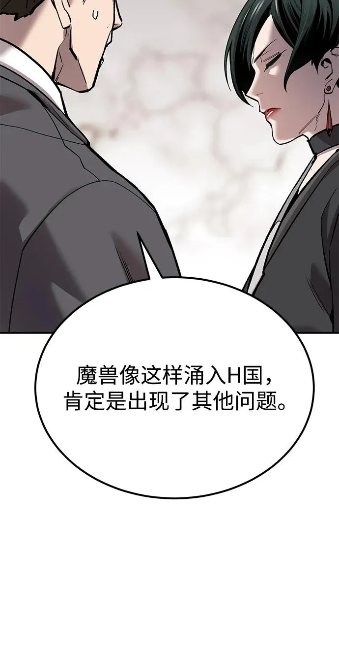 [第2部] 第88话 最厉害的魔法师 第100页