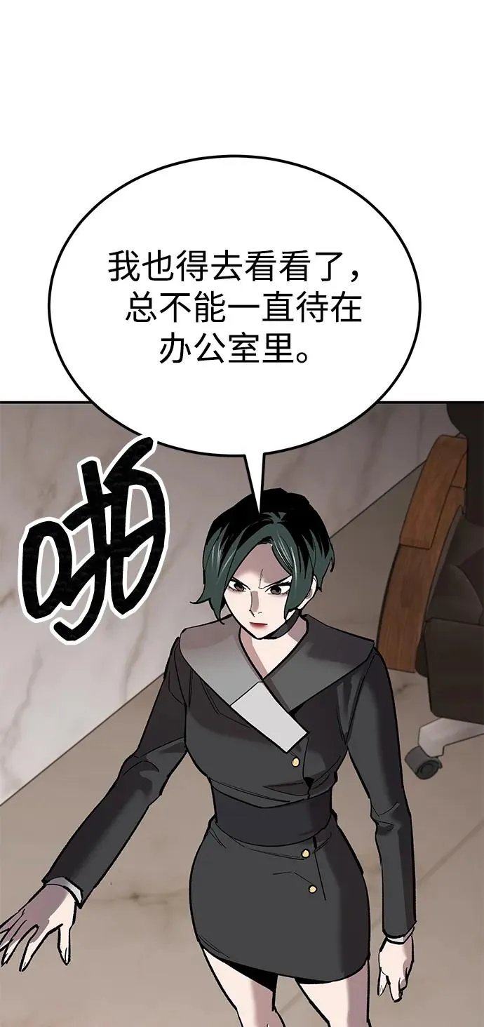 [第2部] 第88话 最厉害的魔法师 第102页