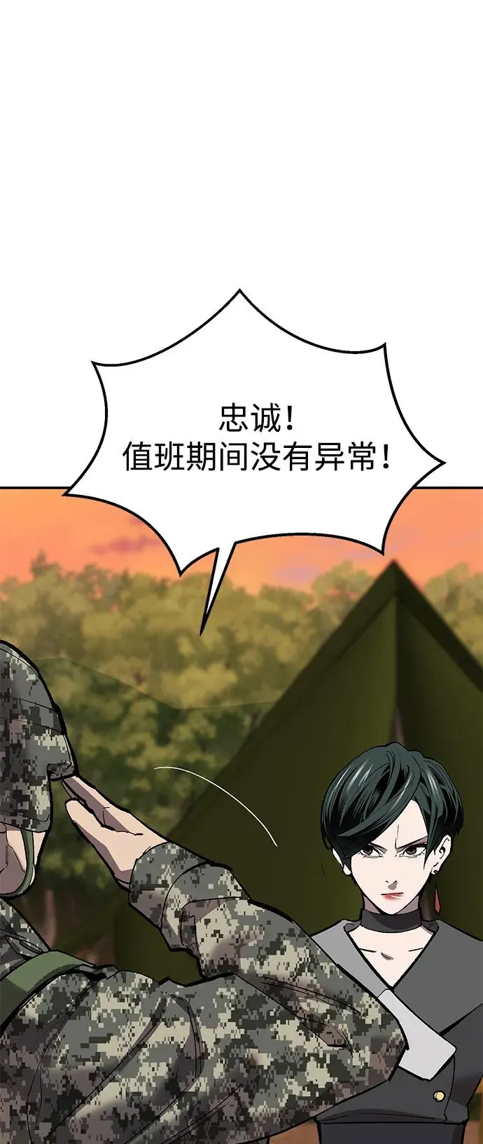 [第2部] 第88话 最厉害的魔法师 第115页