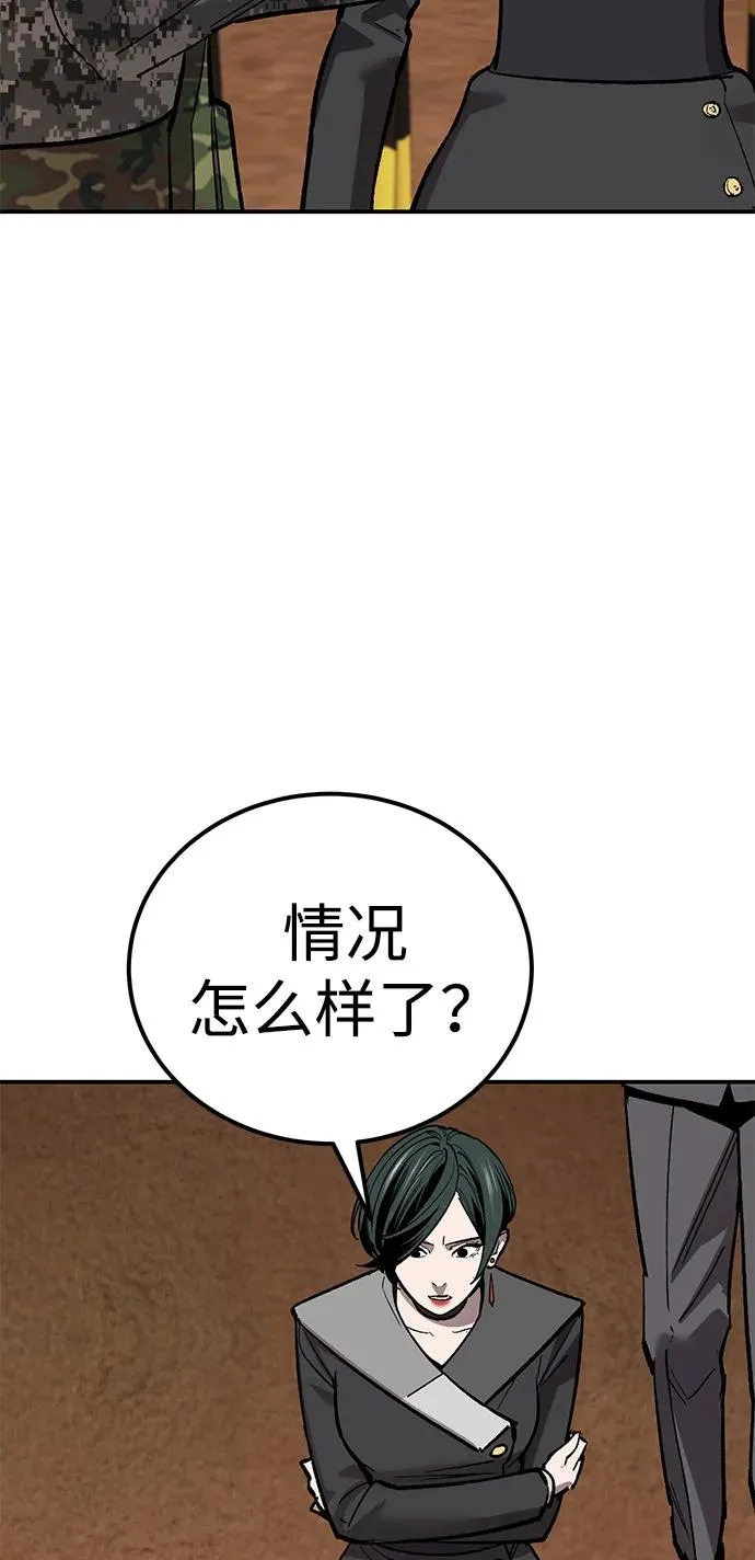[第2部] 第88话 最厉害的魔法师 第116页