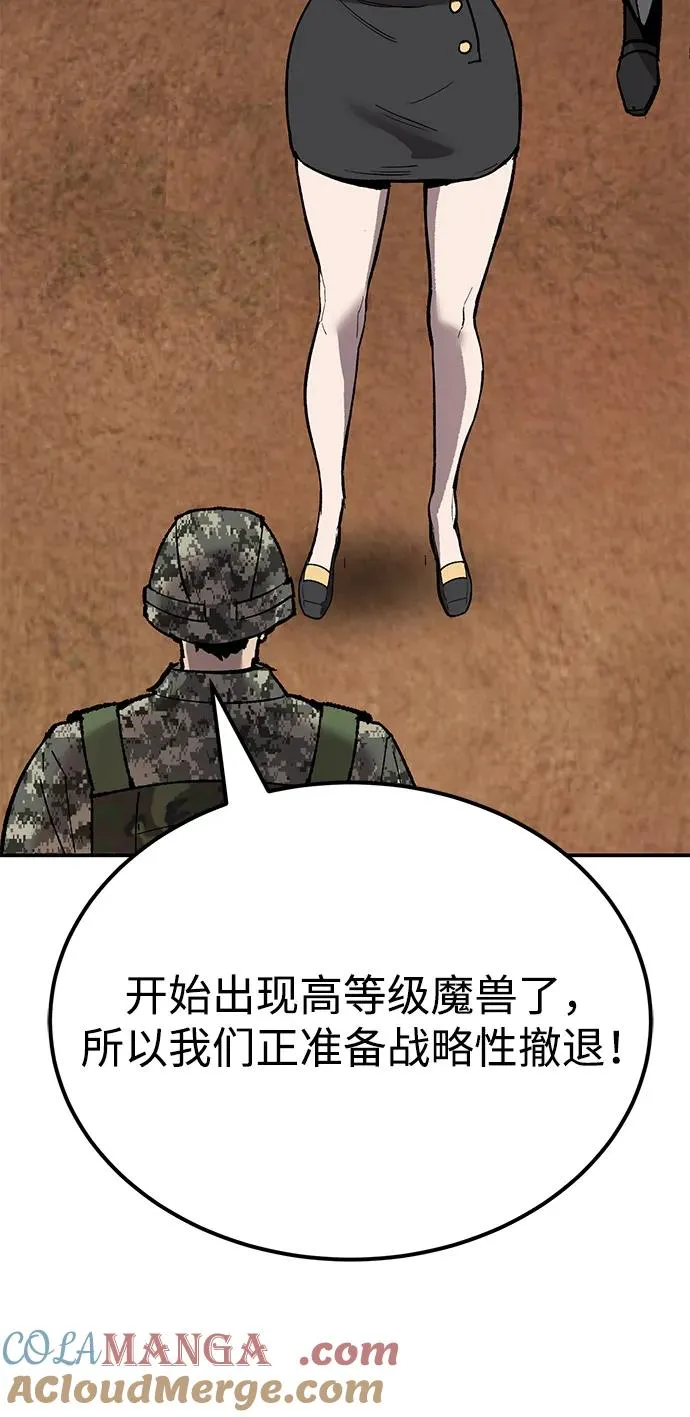 [第2部] 第88话 最厉害的魔法师 第117页
