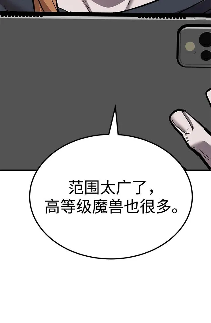 [第2部] 第88话 最厉害的魔法师 第131页