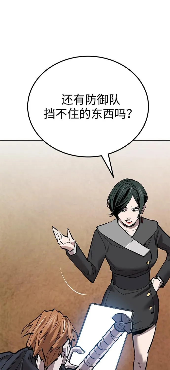 [第2部] 第88话 最厉害的魔法师 第132页
