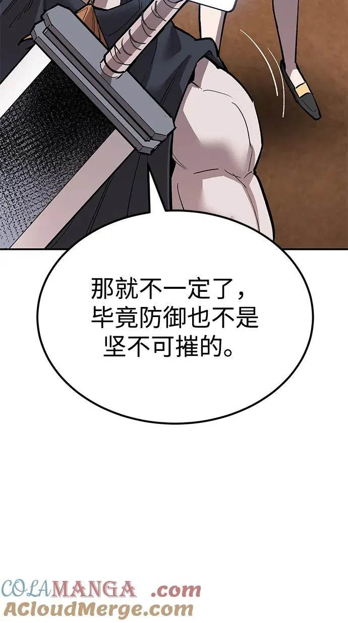 [第2部] 第88话 最厉害的魔法师 第133页