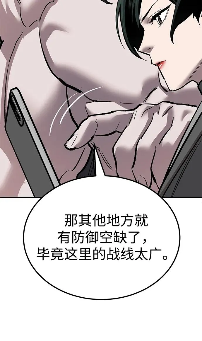 [第2部] 第88话 最厉害的魔法师 第135页