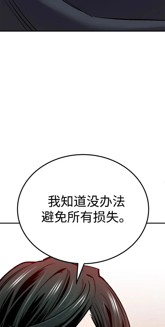 [第2部] 第88话 最厉害的魔法师 第138页