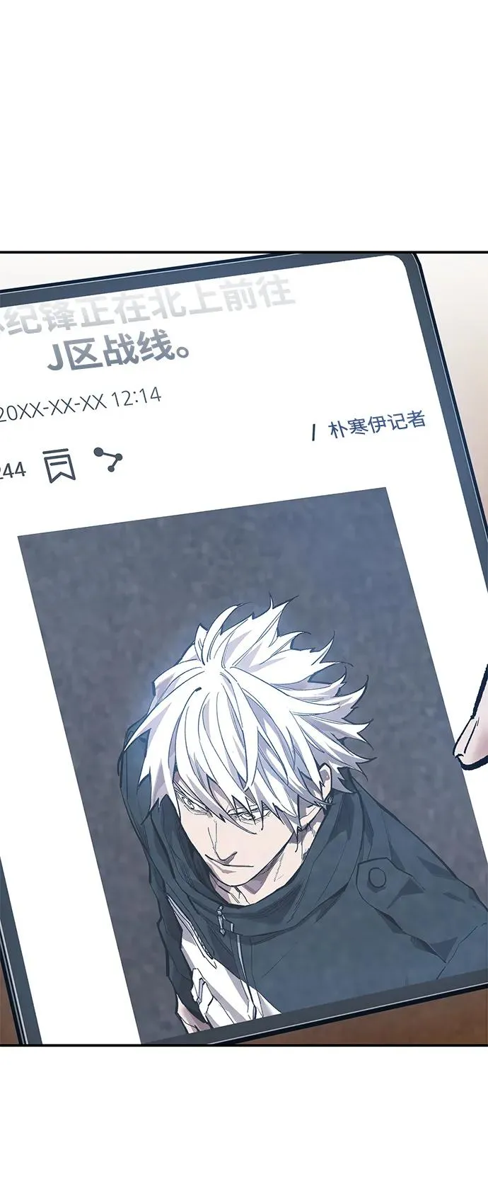 [第2部] 第89话 瞿盛玲和朴泰林 第11页