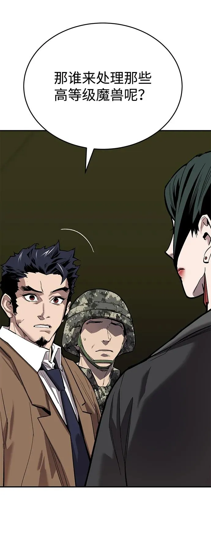 [第2部] 第89话 瞿盛玲和朴泰林 第19页