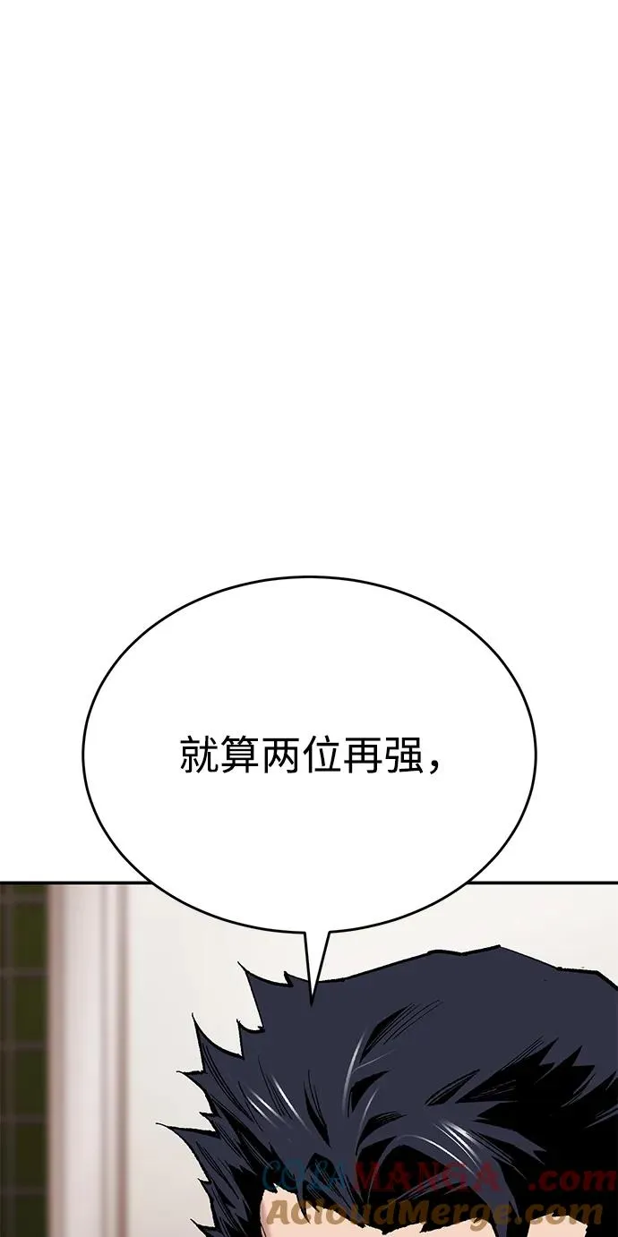 [第2部] 第89话 瞿盛玲和朴泰林 第21页