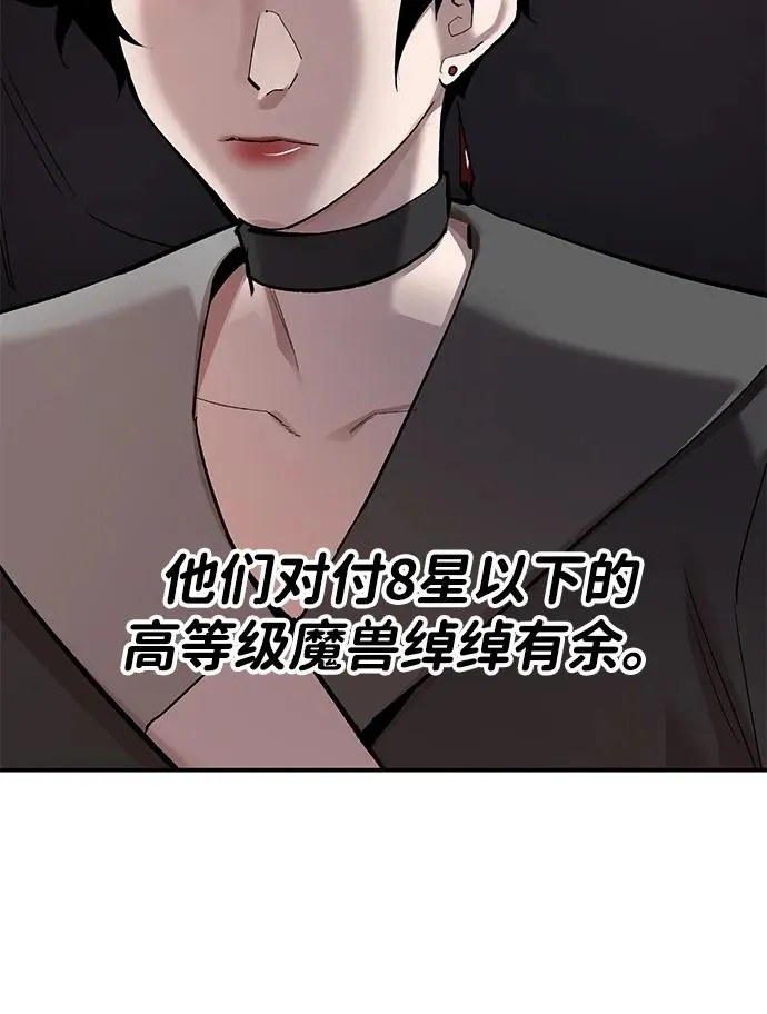 [第2部] 第89话 瞿盛玲和朴泰林 第24页