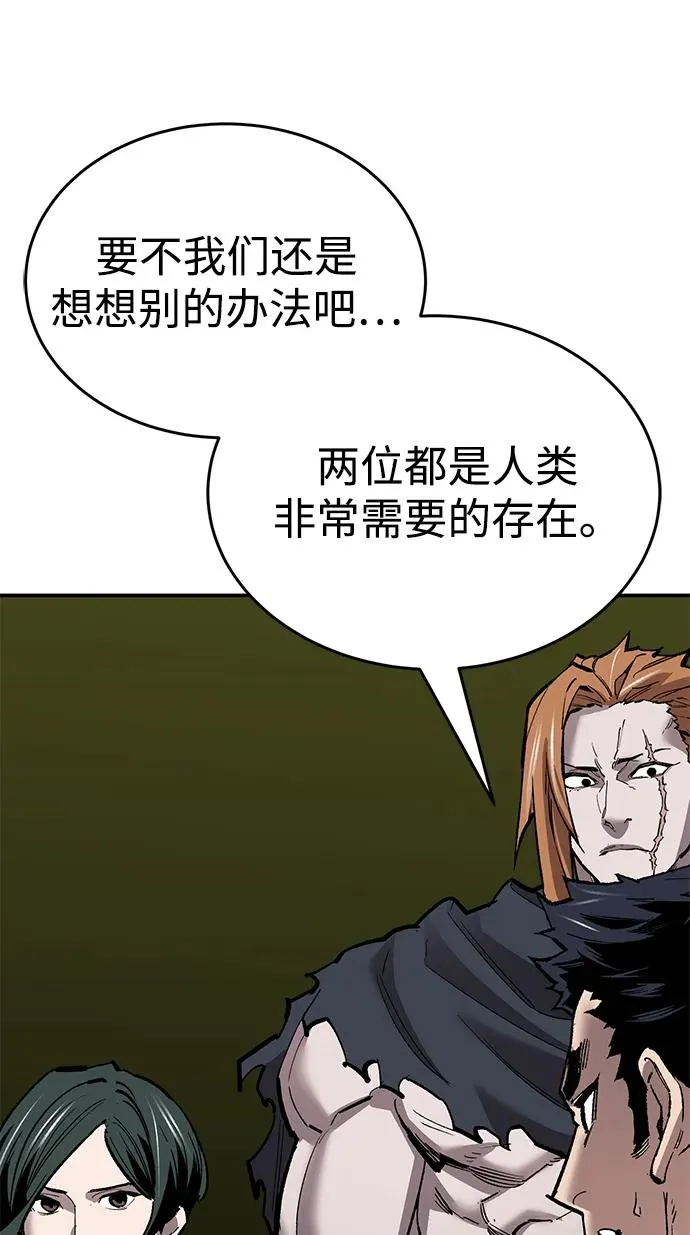 [第2部] 第89话 瞿盛玲和朴泰林 第27页