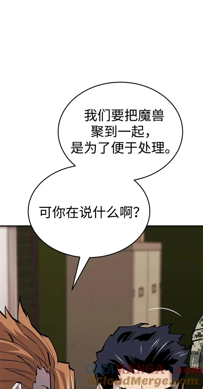 [第2部] 第89话 瞿盛玲和朴泰林 第29页