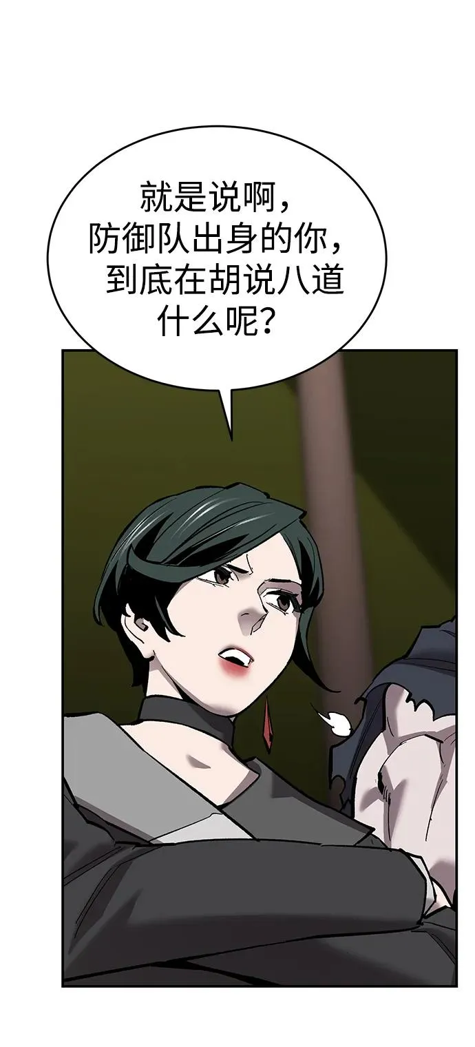 [第2部] 第89话 瞿盛玲和朴泰林 第31页