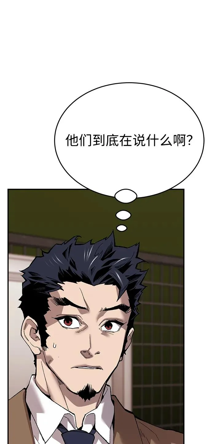 [第2部] 第89话 瞿盛玲和朴泰林 第32页