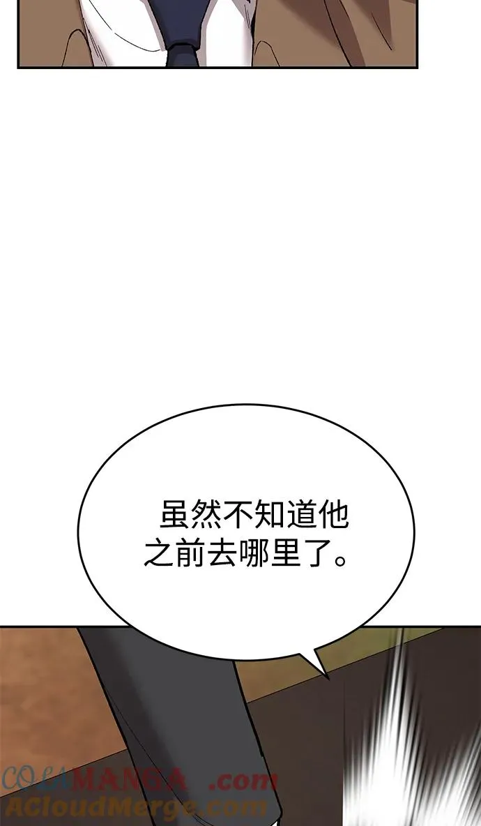 [第2部] 第89话 瞿盛玲和朴泰林 第33页